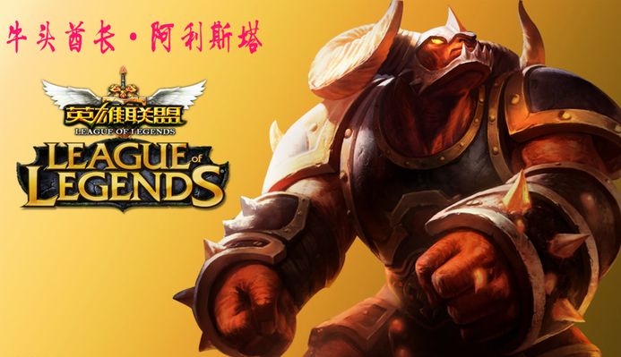 當家球星的